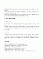 경영계획의 유형(전체계획과 부문계획 특정계획과 방향계획 장기-중기-단기계획 전략계획 전술계획 운영계획 일시적 계획과 상용계획) 6페이지