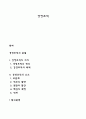 경영조직 1페이지