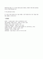 [경영통제] 효율적인 통제시스템 5페이지