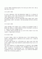 기업의 국제화 과정 3페이지