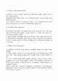 기업의 국제화 과정 5페이지