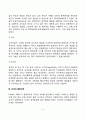 [정신분석이론] 프로이드의 심리성적 이론(프로이드의 심리성적발달단계 성격의 구조와 성격발달단계 프로이드이론에 대한 평가와 비판점) 4페이지