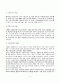 [정신분석이론] 프로이드의 심리성적 이론(프로이드의 심리성적발달단계 성격의 구조와 성격발달단계 프로이드이론에 대한 평가와 비판점) 5페이지