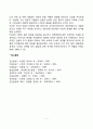 [정신분석이론] 프로이드의 심리성적 이론(프로이드의 심리성적발달단계 성격의 구조와 성격발달단계 프로이드이론에 대한 평가와 비판점) 7페이지