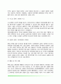 [정신분열병] 정신분열증의 원인과 증상 정신분열증의 치료방법 정신분열병 환자의 사례 8페이지