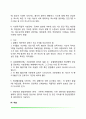 [정신분열병] 정신분열증의 원인과 증상 정신분열증의 치료방법 정신분열병 환자의 사례 10페이지