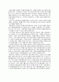 아동학대의 종류 및 대처방안 4페이지
