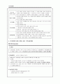 인지 장애(인지장애 정신과 기질성 정신장애 중독 혈관성 질환 기능적 정신장애 등) 5페이지