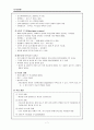 인지 장애(인지장애 정신과 기질성 정신장애 중독 혈관성 질환 기능적 정신장애 등) 7페이지