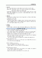 인지행동치료 레포트 2페이지