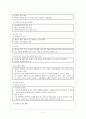 인력개발 (개발관리 인력개발 인력 개발 교육 교육방법 교육프로그램 평가) 4페이지