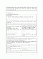 인력개발 (개발관리 인력개발 인력 개발 교육 교육방법 교육프로그램 평가) 5페이지