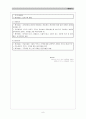인력개발 (개발관리 인력개발 인력 개발 교육 교육방법 교육프로그램 평가) 9페이지