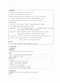 인대 건 근육 관절의 외상성 장애 2페이지
