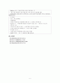인대 건 근육 관절의 외상성 장애 5페이지