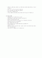 인적 자원 관리 7페이지