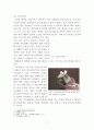 인공장기의 특성과 문제점 7페이지