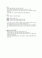 입원 아동의 통증사정과 관리 7페이지