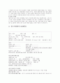 전치태반 케이스 스터디 (전치태반 C-SEC 케이스 스터디 간호과정 CSEC) 3페이지