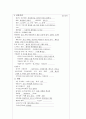 전치태반 케이스 스터디 (전치태반 C-SEC 케이스 스터디 간호과정 CSEC) 5페이지