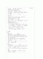 전치태반 케이스 스터디 (전치태반 C-SEC 케이스 스터디 간호과정 CSEC) 6페이지