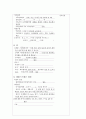 전치태반 케이스 스터디 (전치태반 C-SEC 케이스 스터디 간호과정 CSEC) 11페이지