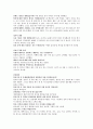 전치태반 케이스 스터디 (전치태반 C-SEC 케이스 스터디 간호과정 CSEC) 15페이지