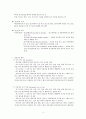 정신간호의 개념 5페이지
