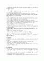 정신 생물학적 인간 이해 2페이지