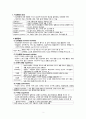 정신과 이상행동의 이해 2페이지