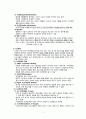 정신과 이상행동의 이해 5페이지