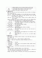 정신과 이상행동의 이해 9페이지