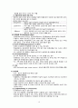 정신과 이상행동의 이해 10페이지