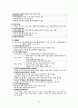 정신과 이상행동의 이해 12페이지