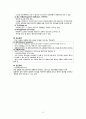 정신과 이상행동의 이해 13페이지