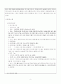 정신과 케이스 (환각 망상 케이스 간호과정 CASE STUDY 정신과 케이스 사회적 상호작용 장애 비효율적 대응) 4페이지