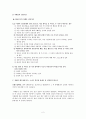 아동기 정신장애와 정신지체 (아동기 정신장애 정신지체 자폐증 주의력 결핍 과잉행동장애 ADHD DSM) 2페이지