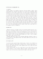 아동기 정신장애와 정신지체 (아동기 정신장애 정신지체 자폐증 주의력 결핍 과잉행동장애 ADHD DSM) 6페이지