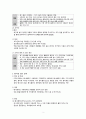 중추신경자극제 레포트 (흥분제 중추신경자극제 아편 관련장애 흡입제 관련장애) 2페이지