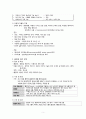 중추신경자극제 레포트 (흥분제 중추신경자극제 아편 관련장애 흡입제 관련장애) 5페이지