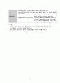 중추신경자극제 레포트 (흥분제 중추신경자극제 아편 관련장애 흡입제 관련장애) 6페이지