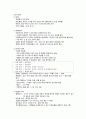 조혈장애 대상자간호(다발성 골수종  악성림프종) 3페이지