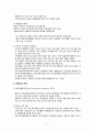 지역사회 간호와 문화적 다양성 국제보건의 이해 6페이지