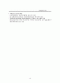 지역사회 간호와 문화적 다양성 국제보건의 이해 10페이지