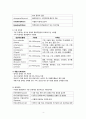 정신질환 약물요법 4페이지