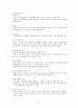 지역사회보건간호학 우리나라 노인보건복지사업 및 외국 경우와 비교 7페이지