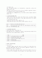 지역사회보건간호학 우리나라 노인보건복지사업 및 외국 경우와 비교 10페이지