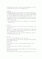 지역사회보건간호학 우리나라 노인보건복지사업 및 외국 경우와 비교 11페이지