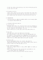 지역사회보건간호학 우리나라 노인보건복지사업 및 외국 경우와 비교 12페이지