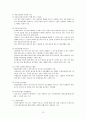 지역사회보건간호학 우리나라 노인보건복지사업 및 외국 경우와 비교 13페이지
